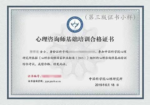 最新心理咨询师报考条件全面解析