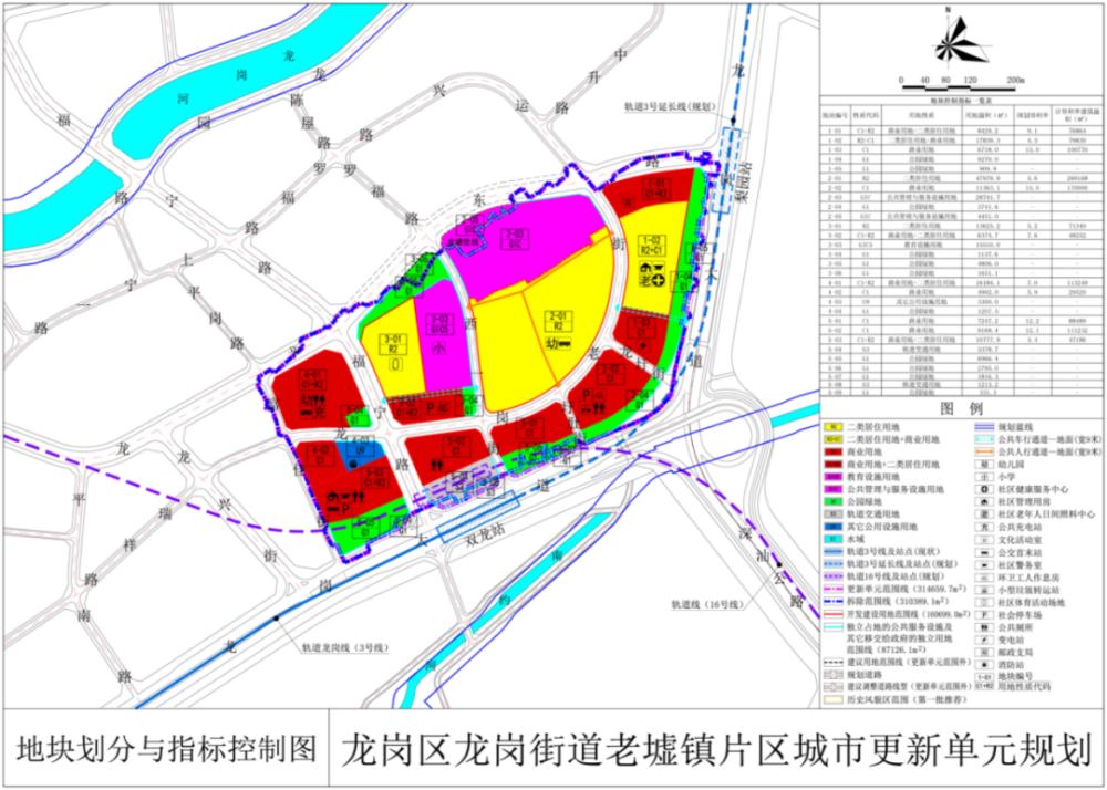 2025年1月2日 第3页