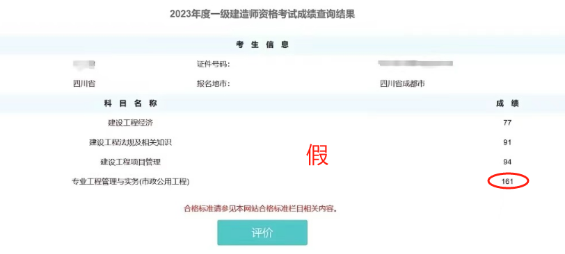 一建成绩最新动态，考试动态揭秘与成绩更新情况播报