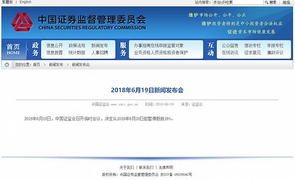 新股停发最新消息深度解析，市场影响及应对策略