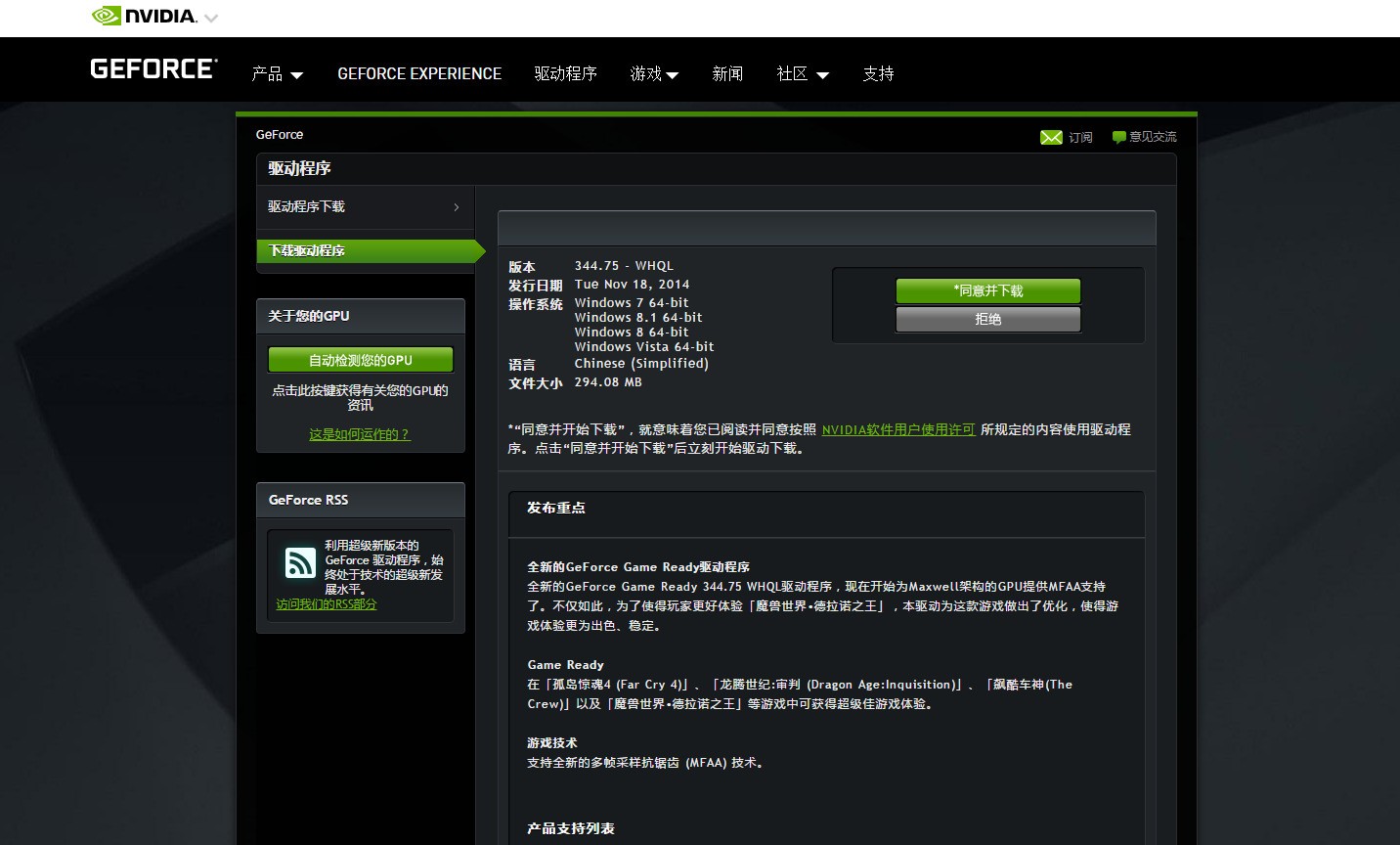 NVIDIA最新驱动，性能飞跃与游戏体验革新引领未来