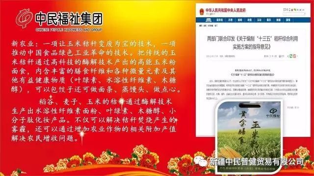 中民福祉最新动态，迈向社会福祉事业新里程碑