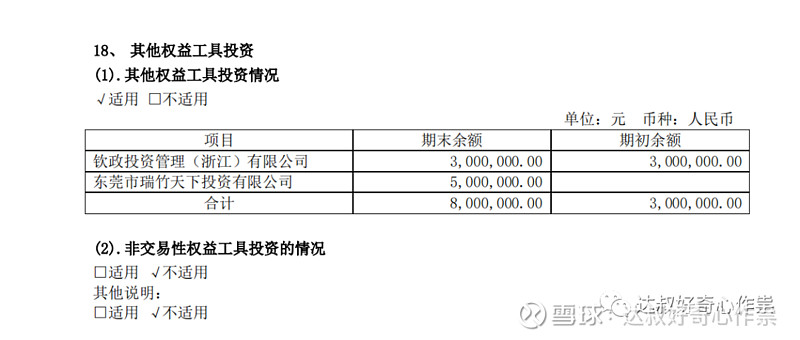 康欣新材深化战略转型，开启崭新未来篇章