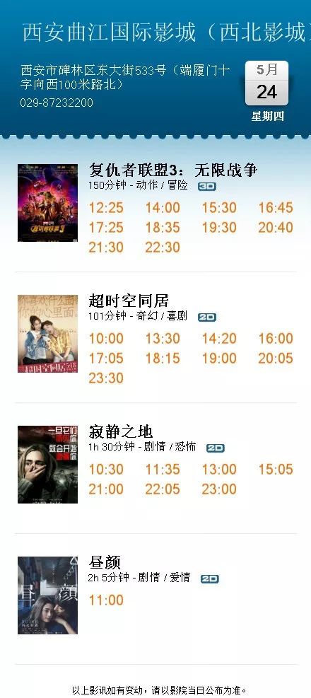 西安电影院最新上映电影，影视佳作精彩纷呈