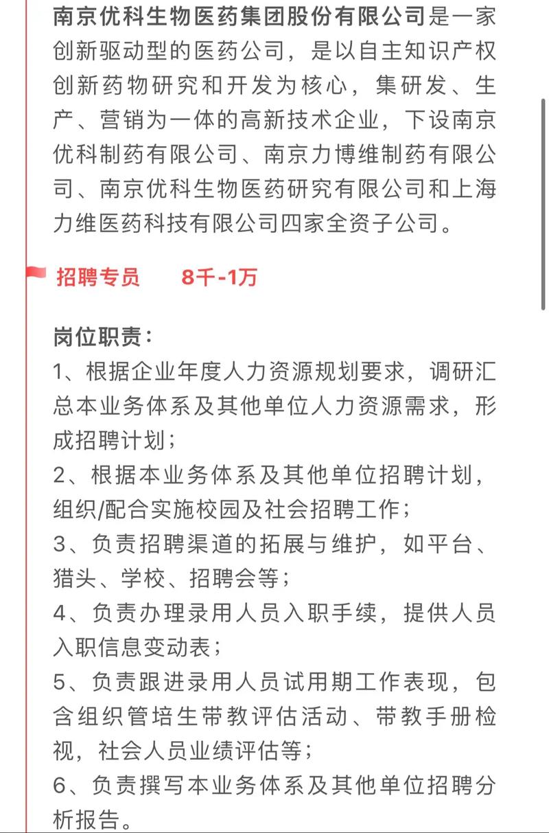 南京大厂最新招聘动态与机遇展望分析