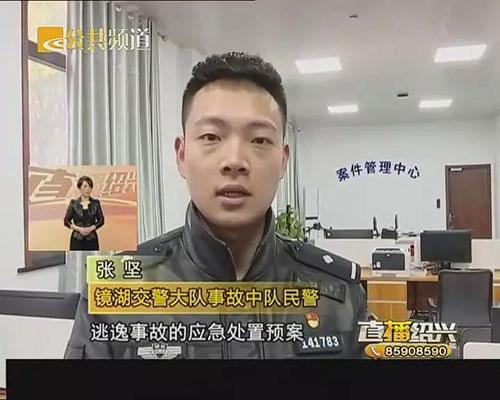 绍兴最新交通事故及其社会影响分析