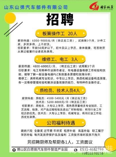 泰安工厂大规模招聘启事