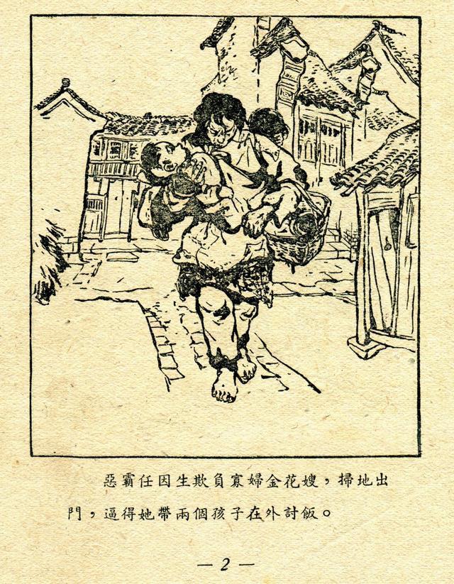 连环画新篇章，传统与现代的交融之美探索