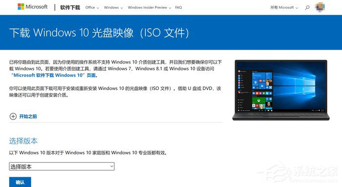 最新Win10 ISO镜像下载指南