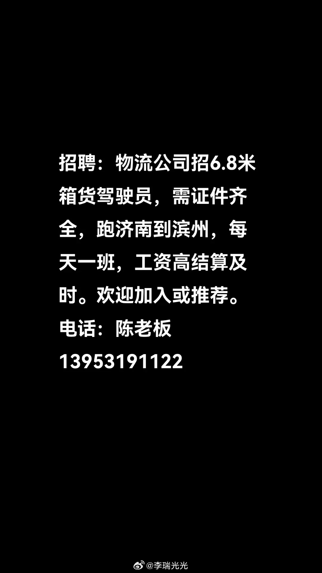 铜陵最新驾驶员招聘信息汇总