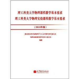 最新物理课程标准的深度解读与实施策略探讨