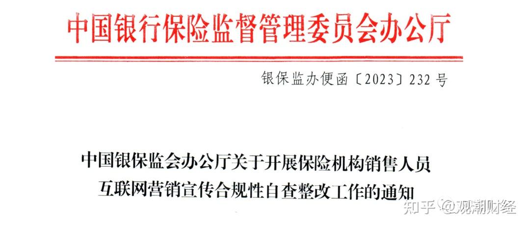 保监会深化监管改革，推动保险业高质量发展