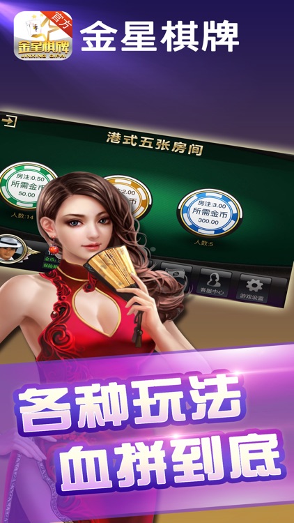 金星棋牌最新版，游戏与法律之间的博弈