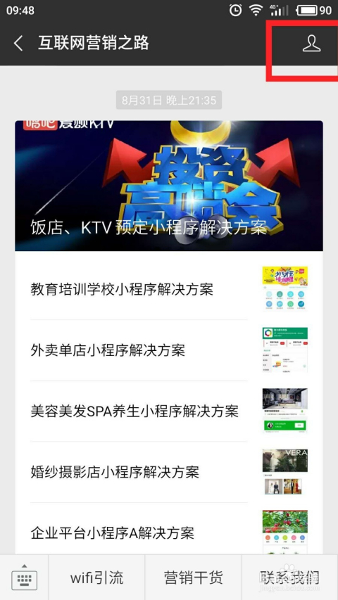 微信一键关注功能，社交新体验，便捷连接你我他