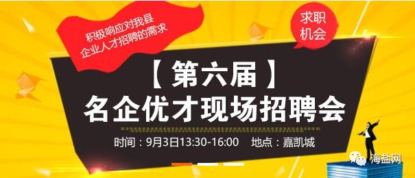 半程最新招工动态，共创未来机遇，携手共进！