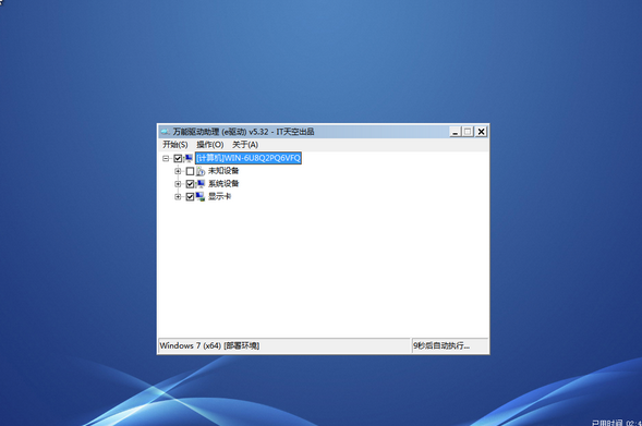 Win7旗舰版全面解析，探索2015最新功能与特点