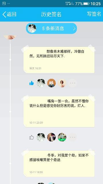 QQ流行个性签名精选，潮流与个性的完美融合（最新版 2016年）