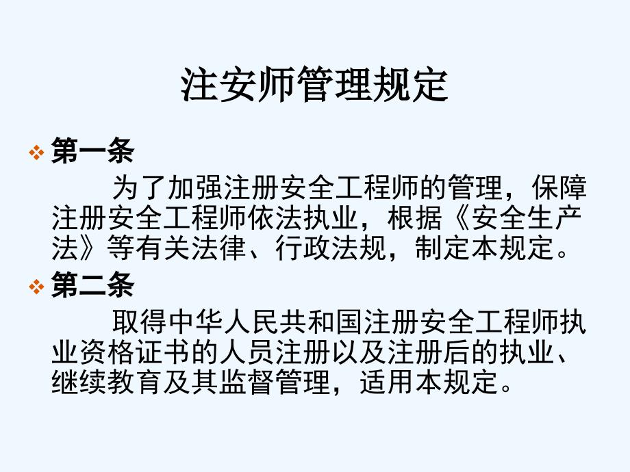 注安师行业最新消息及变革发展动态