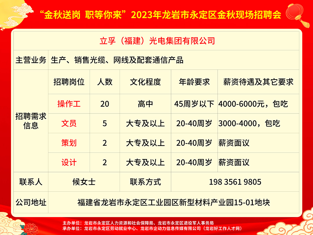 长乐最新招聘网，企业人才桥梁