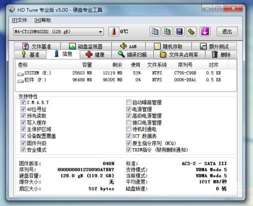 镁光M4最新固件下载，提升存储性能的关键步骤及指南