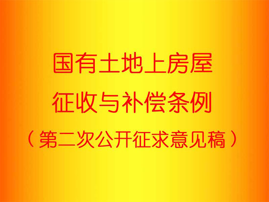 国务院最新拆迁条例，全面解读及其影响分析