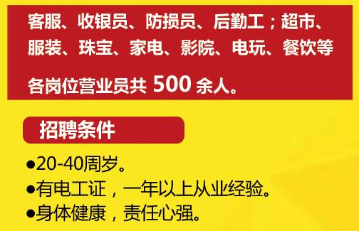 广汉营业员最新招聘，共创美好未来，探寻职业新机遇