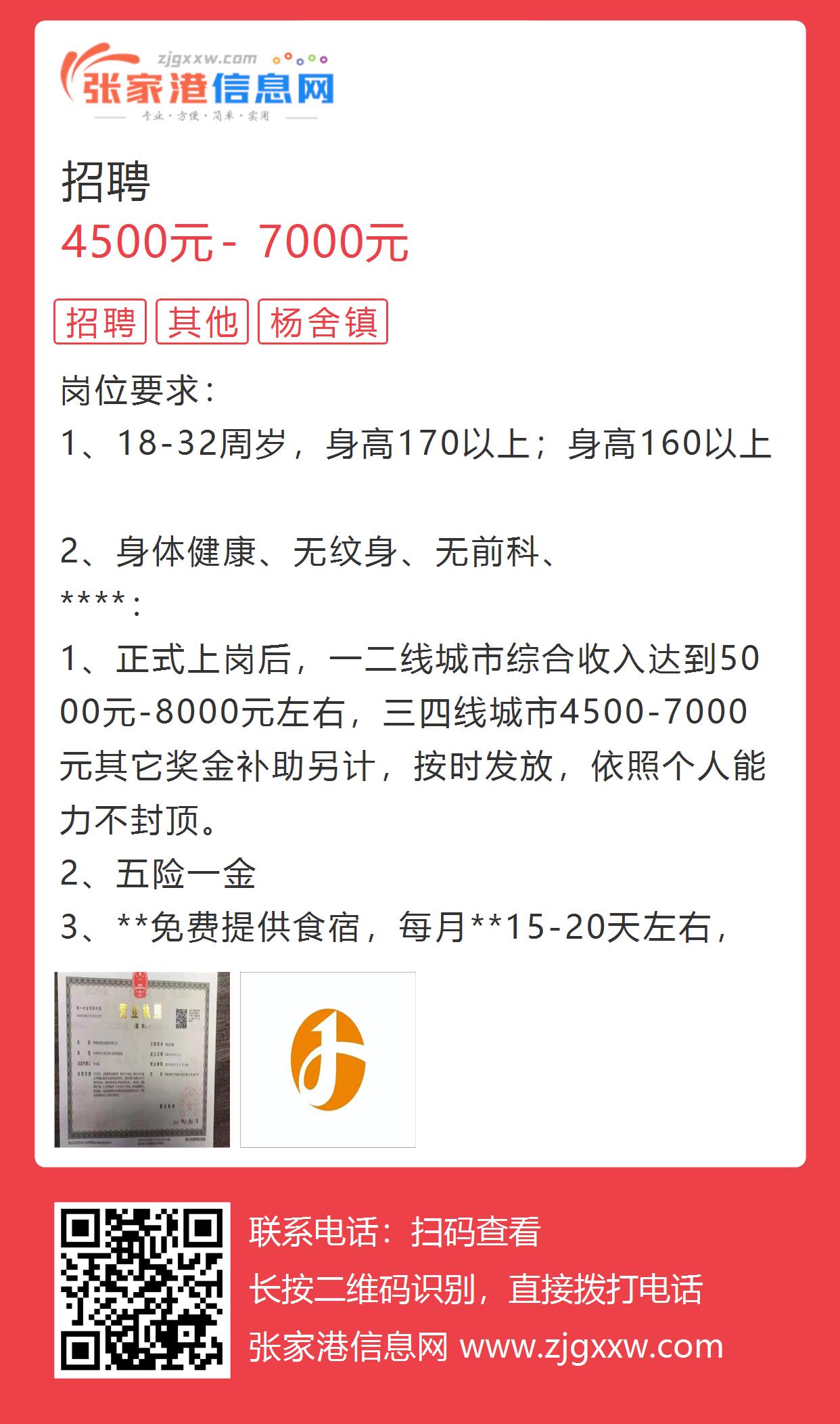 金坛最新招工信息及其社会影响分析